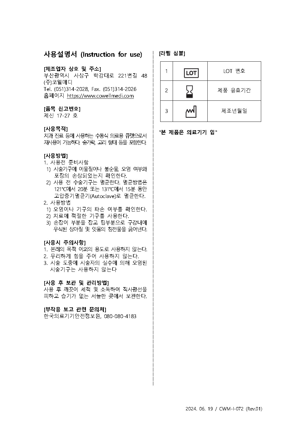 부산제신 17-27호 1