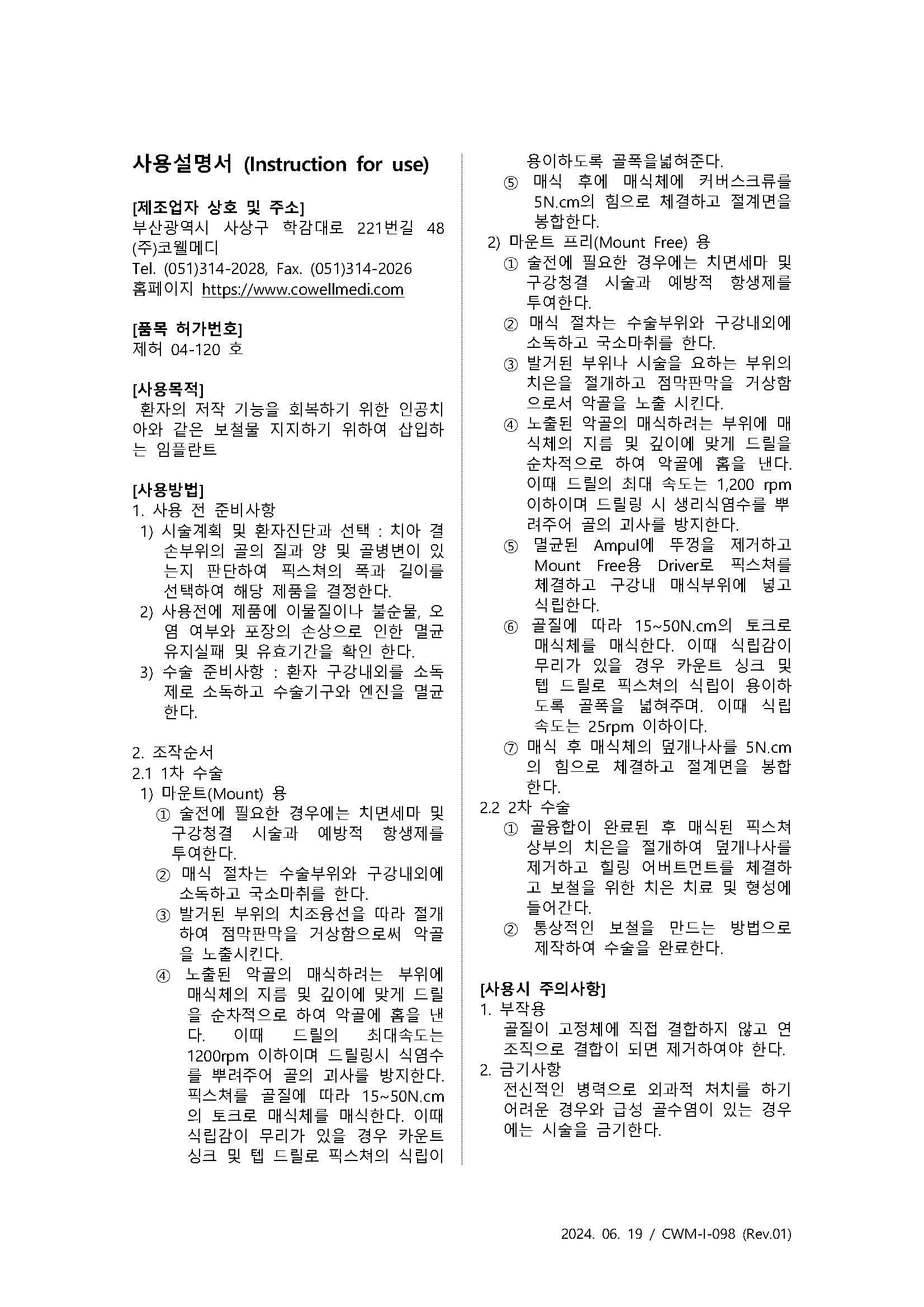 제허 04-120호 1