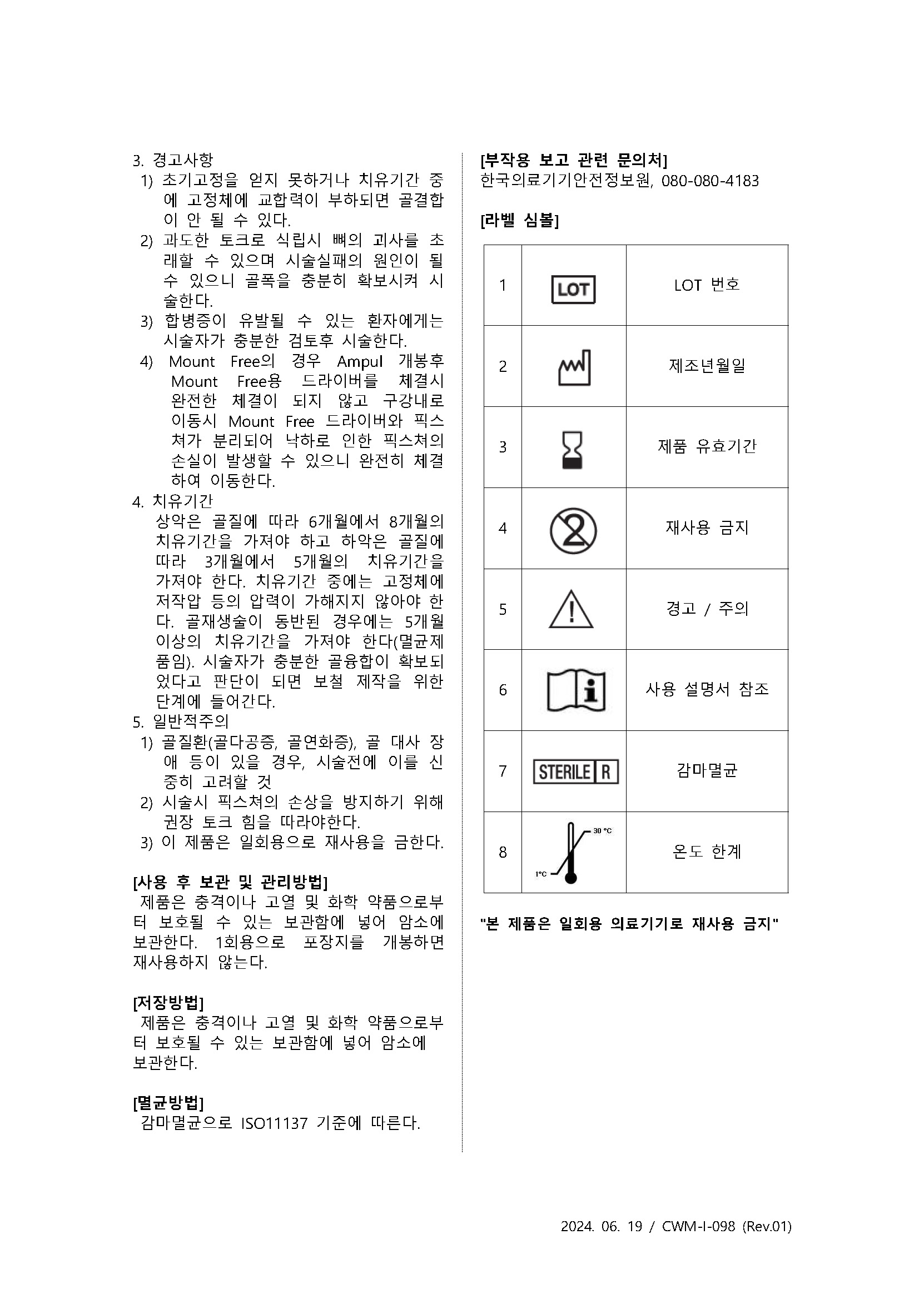 제허 04-120호 2