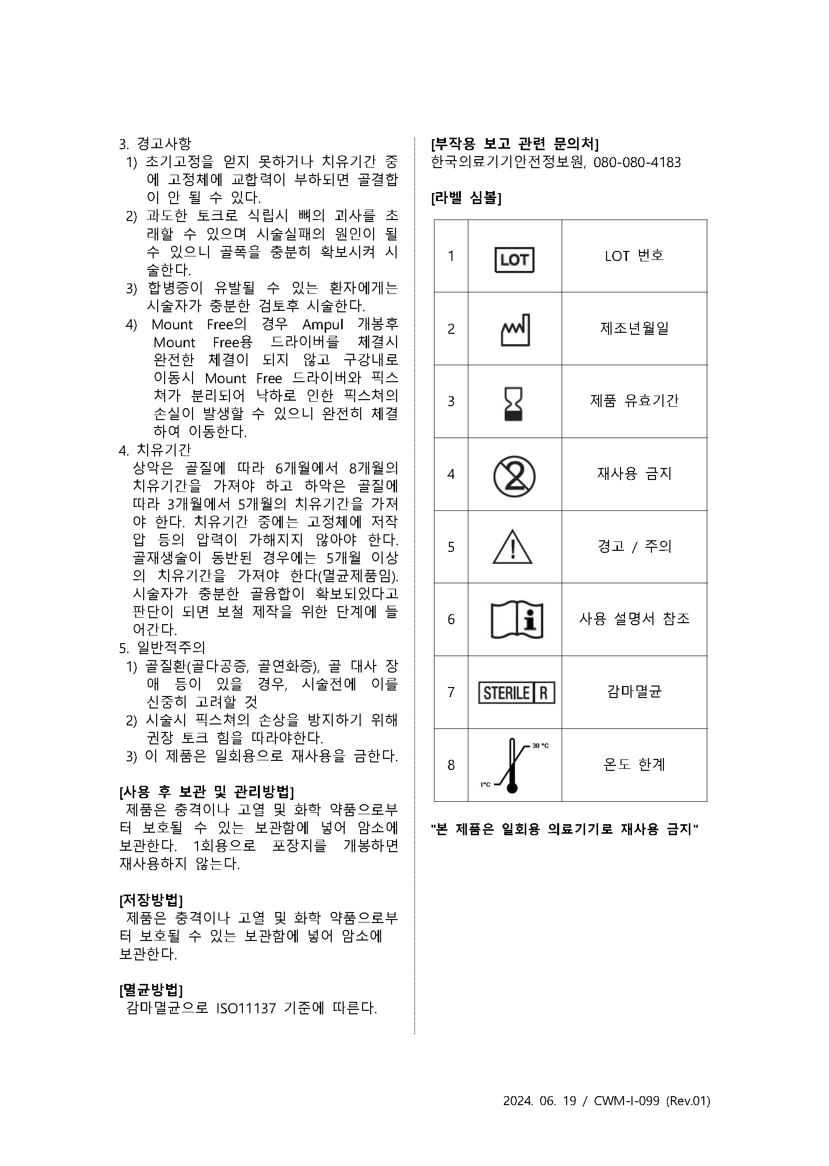 제허 04-154호 2