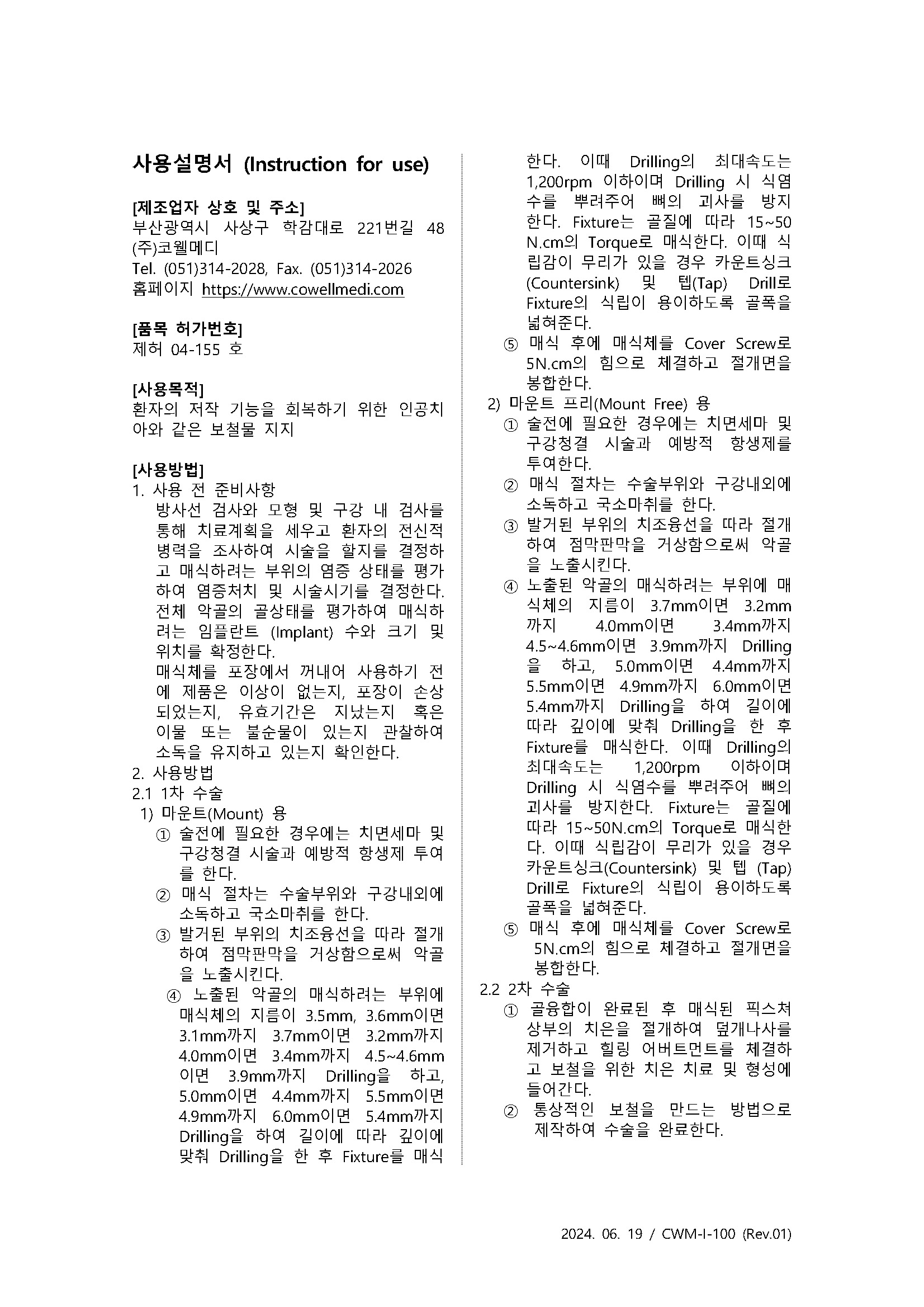 제허 04-155호 1