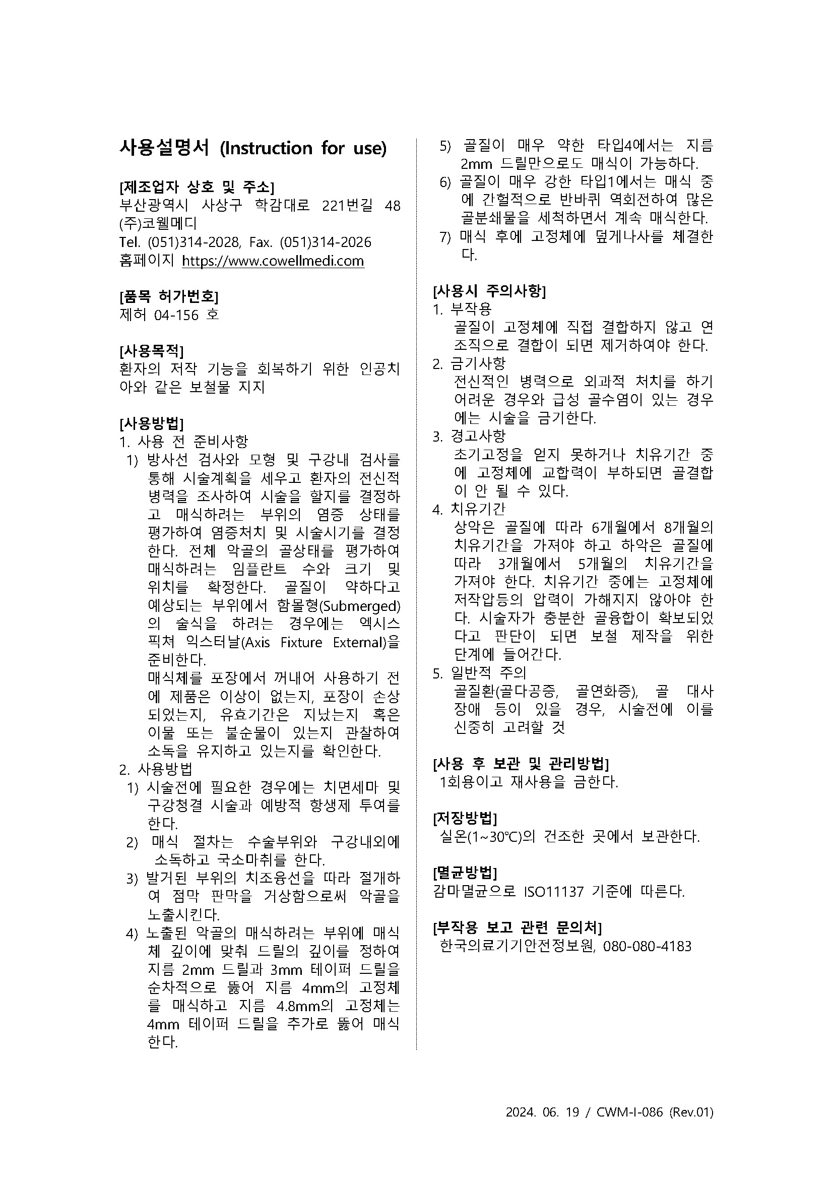 제허 04-156호 1