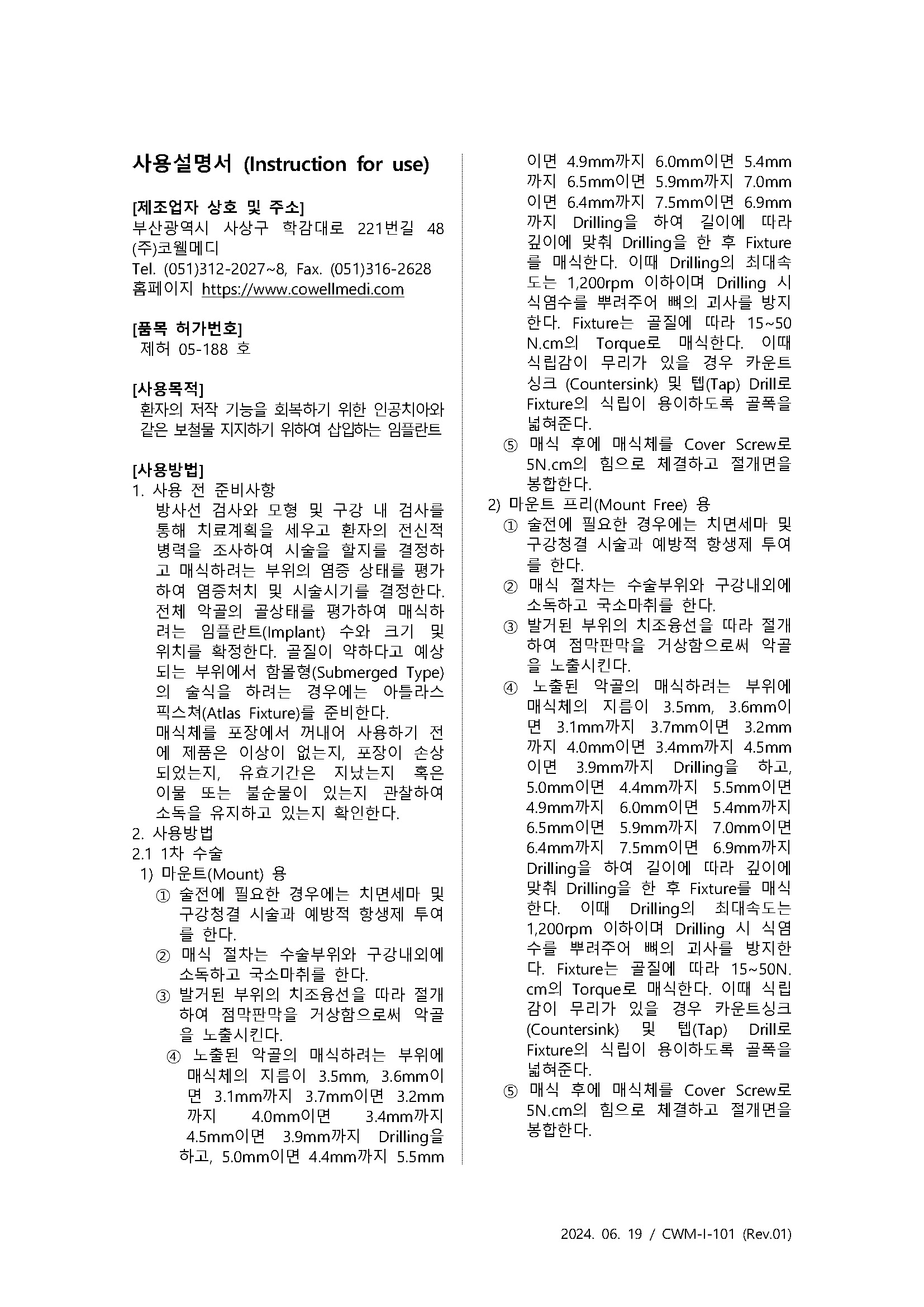 제허 05-188호 1