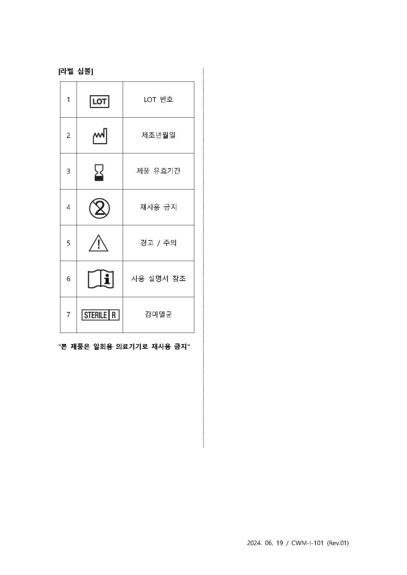 제허 05-188호 3