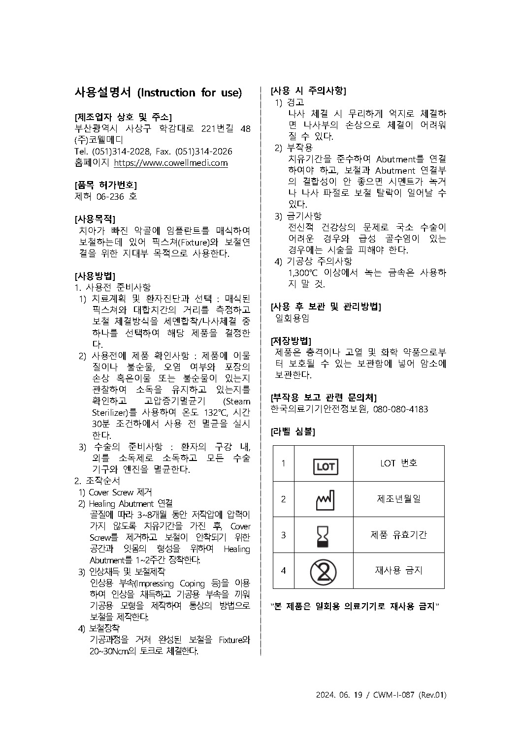 제허 06-236호 1