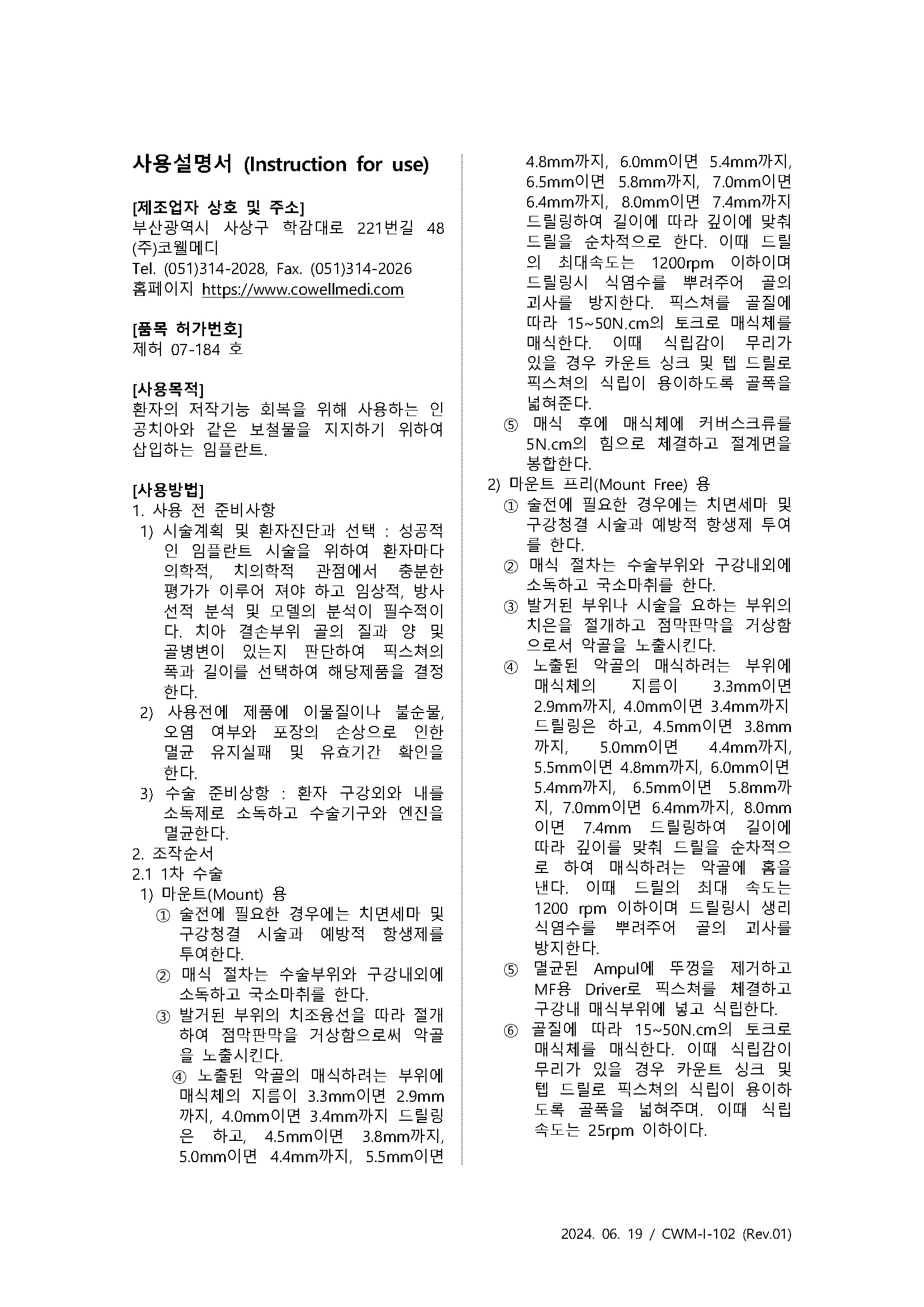 제허 07-184호 1