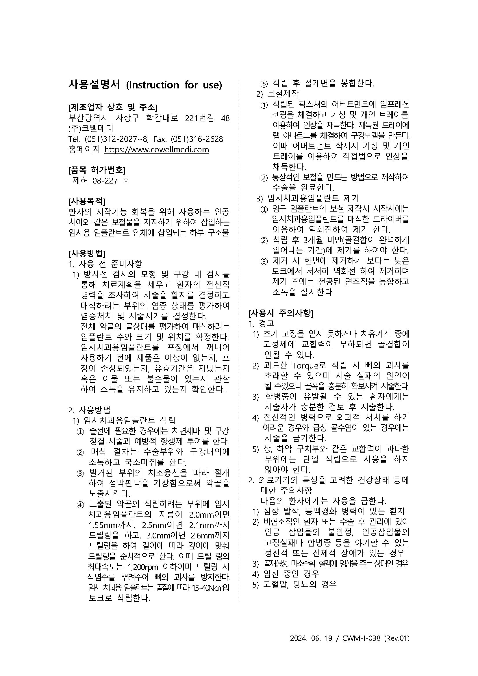 제허 08-227호 1