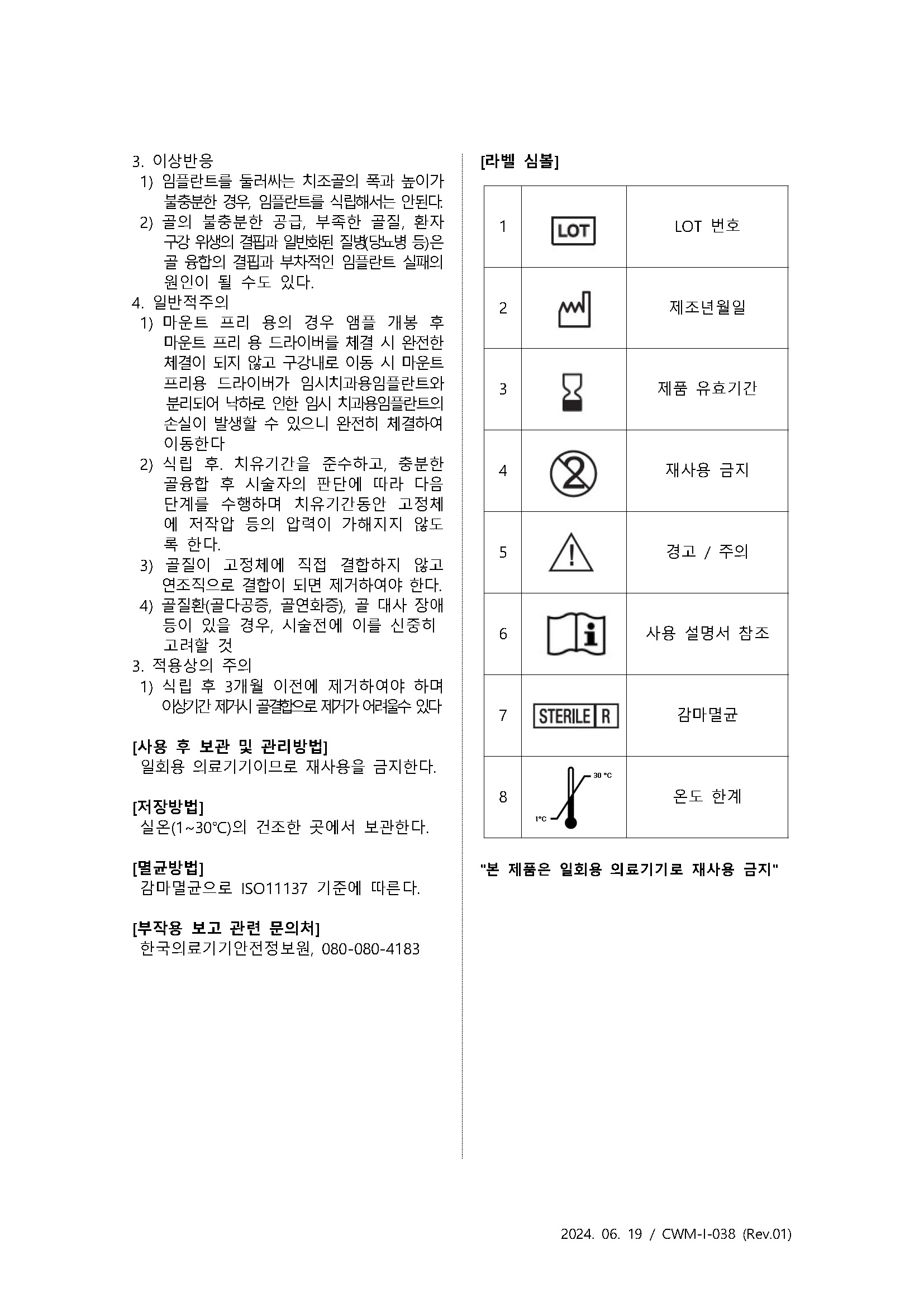 제허 08-227호 2