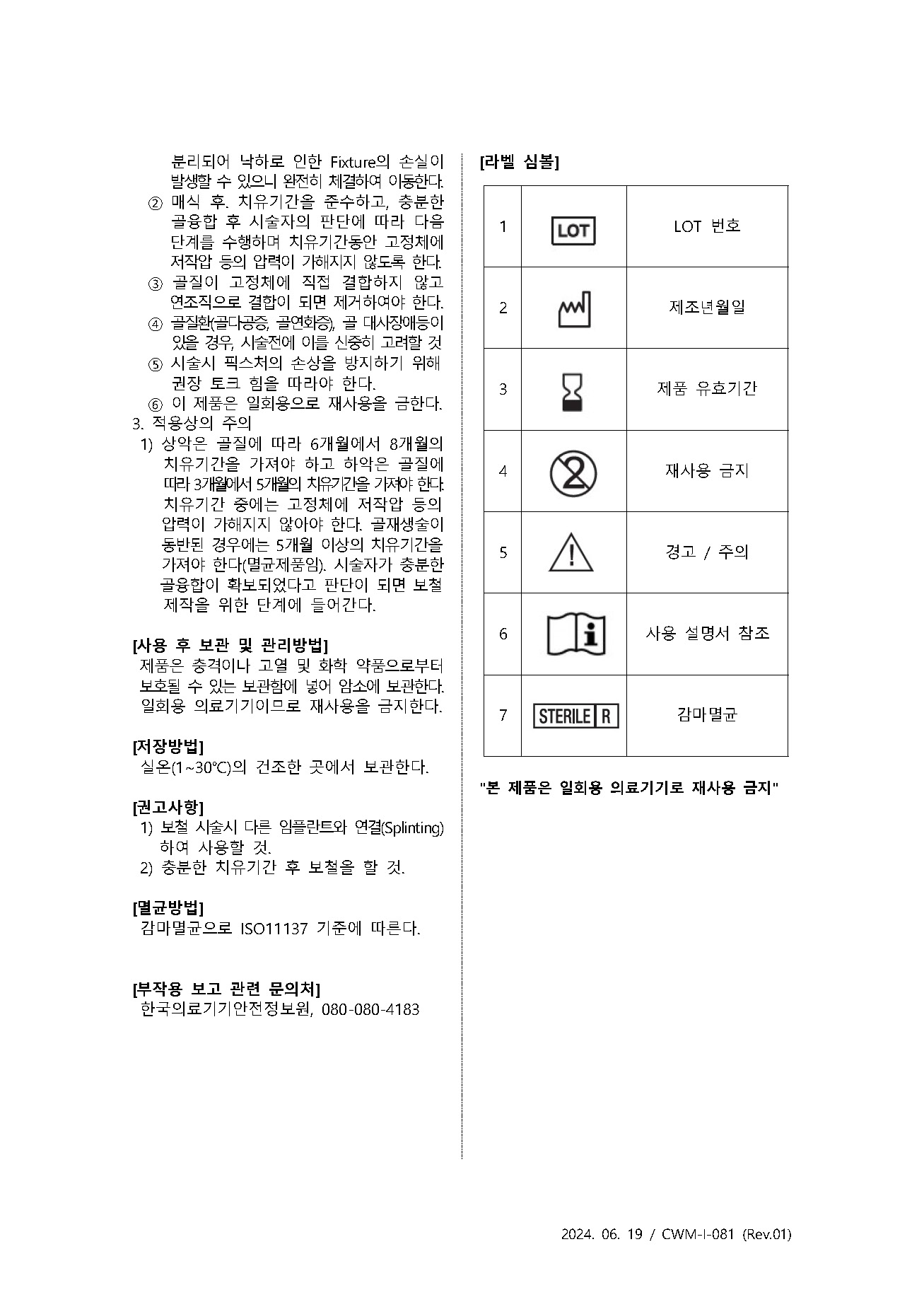 제허 12-1061호 2