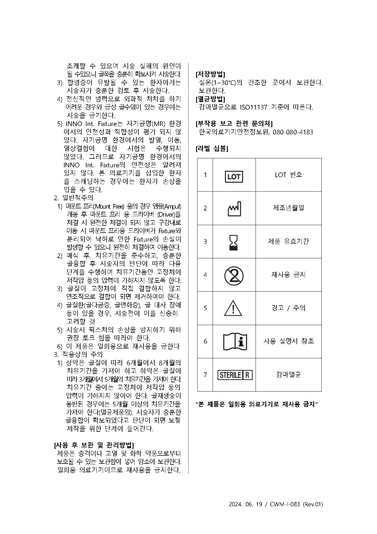 제허 12-1103호 2