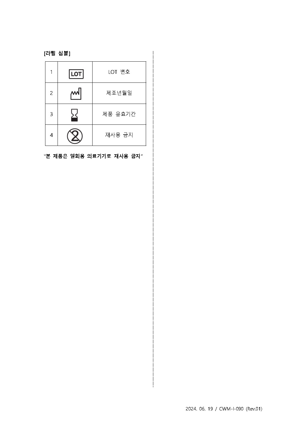 제허 12-1279호 2