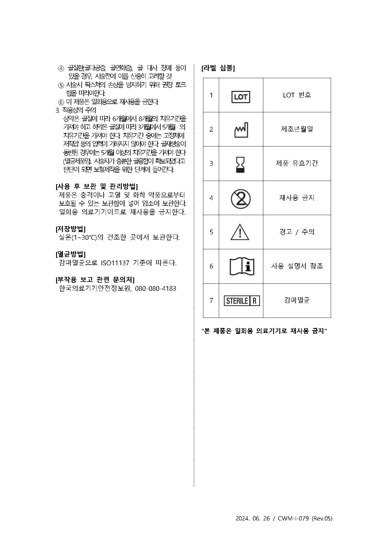 제허 12-625호 2