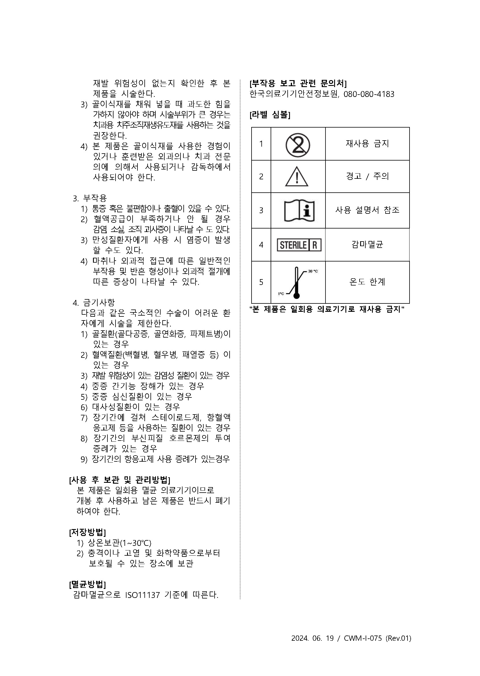 제허 16-172호 2