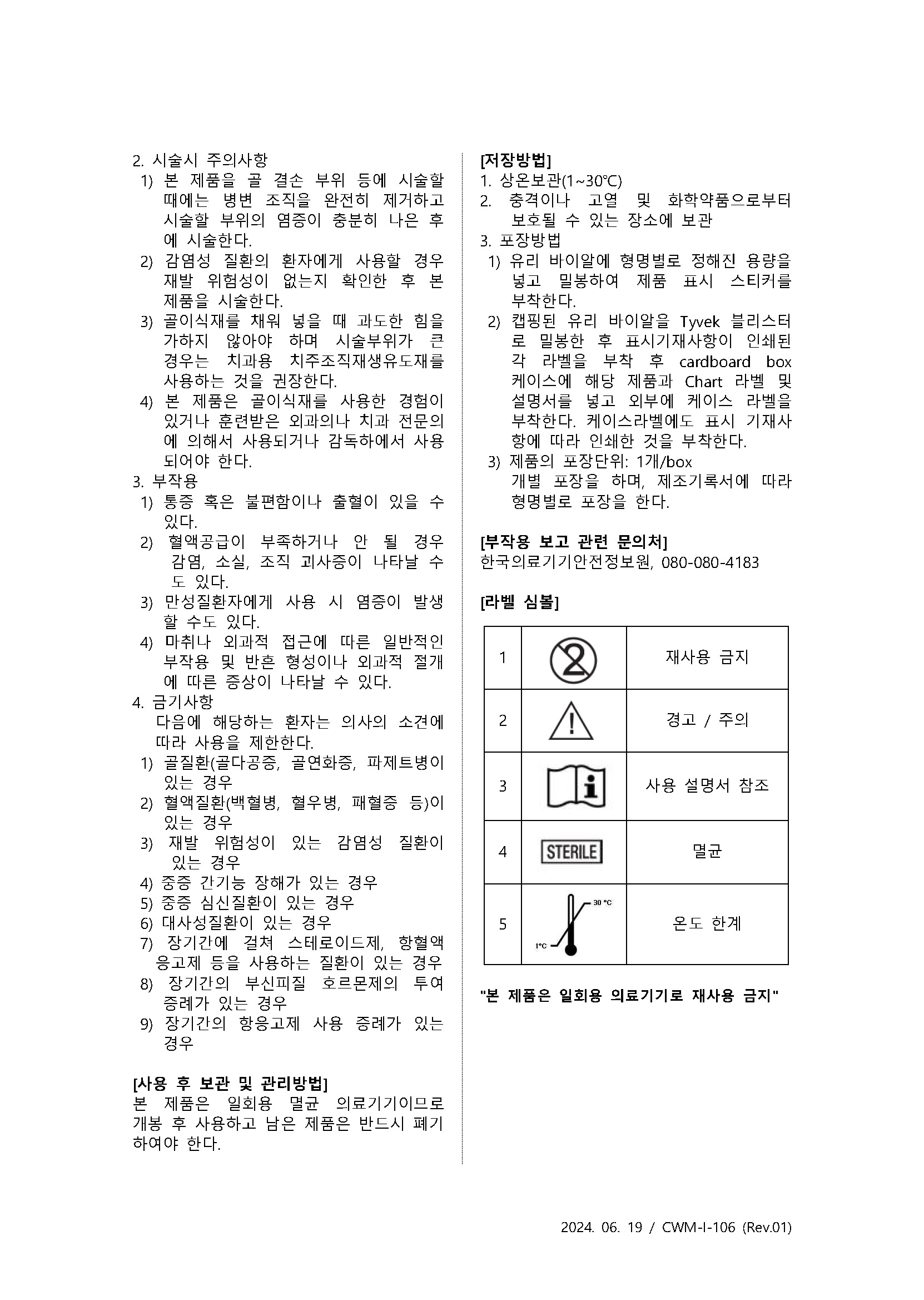 제허 16-962호 2