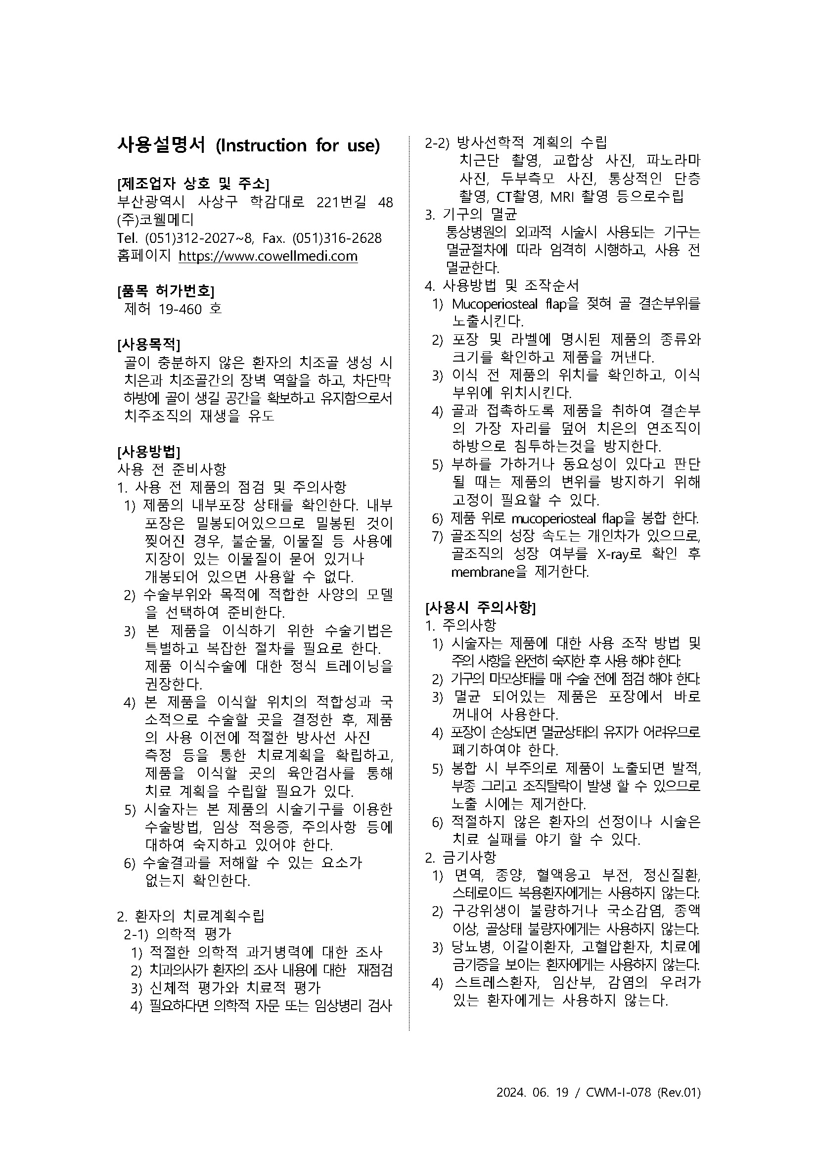 제허 19-460호 1