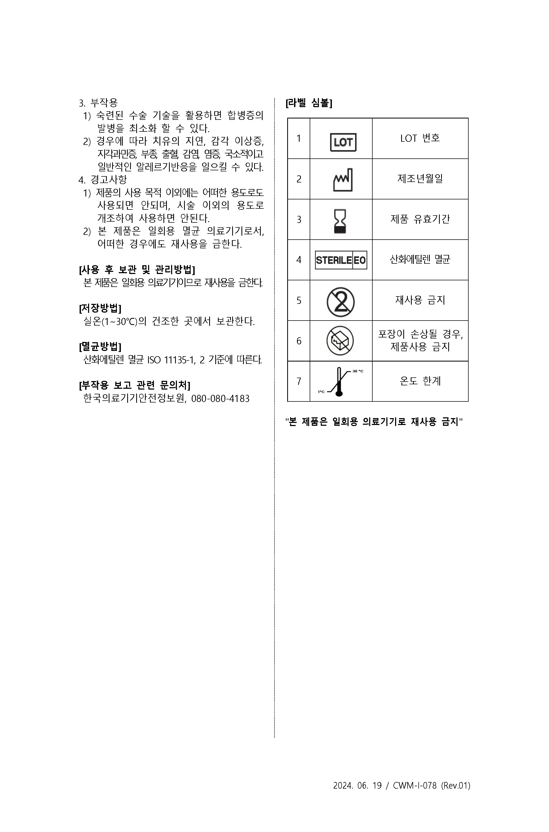 제허 19-460호 2