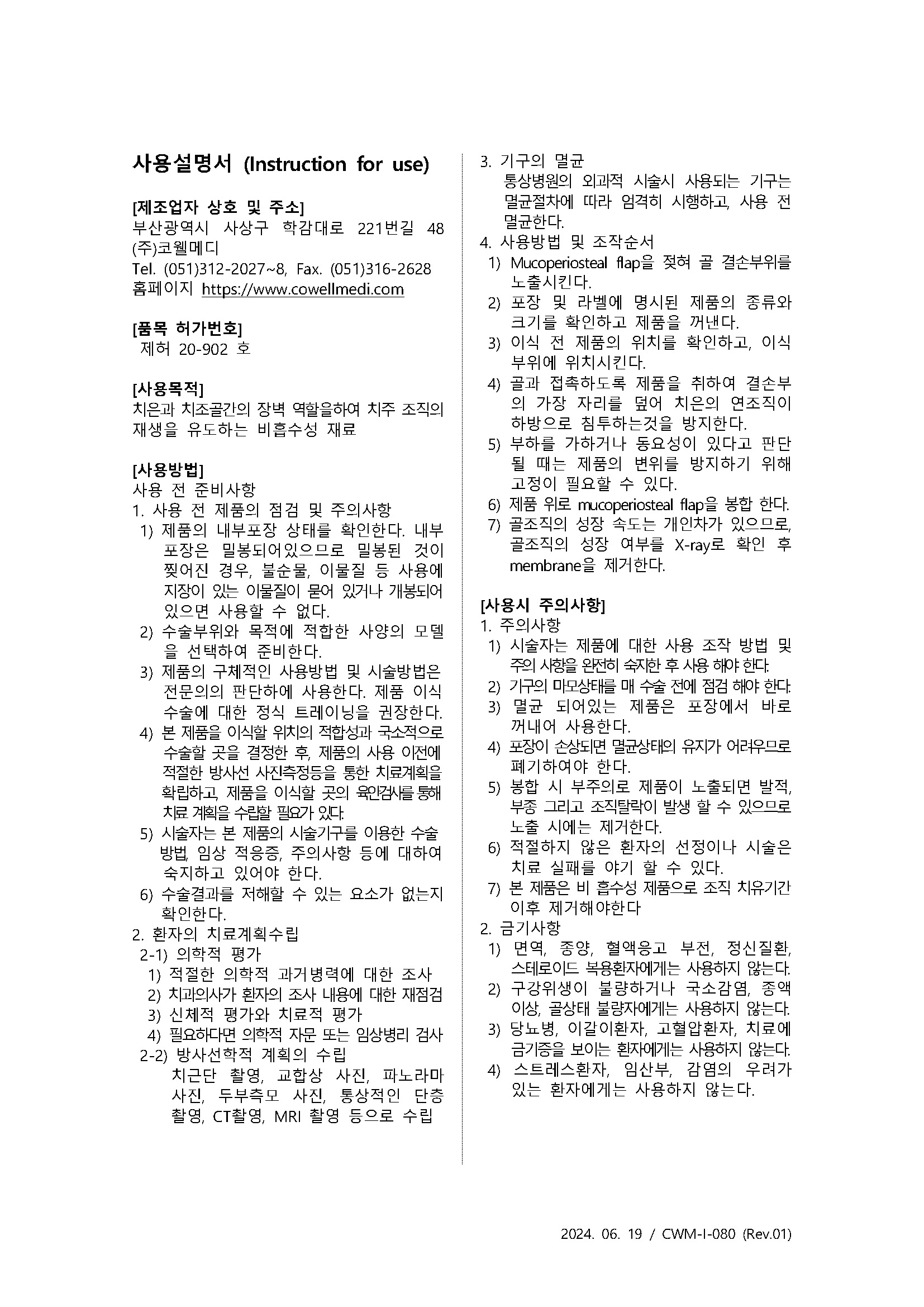 제허 20-902호 1