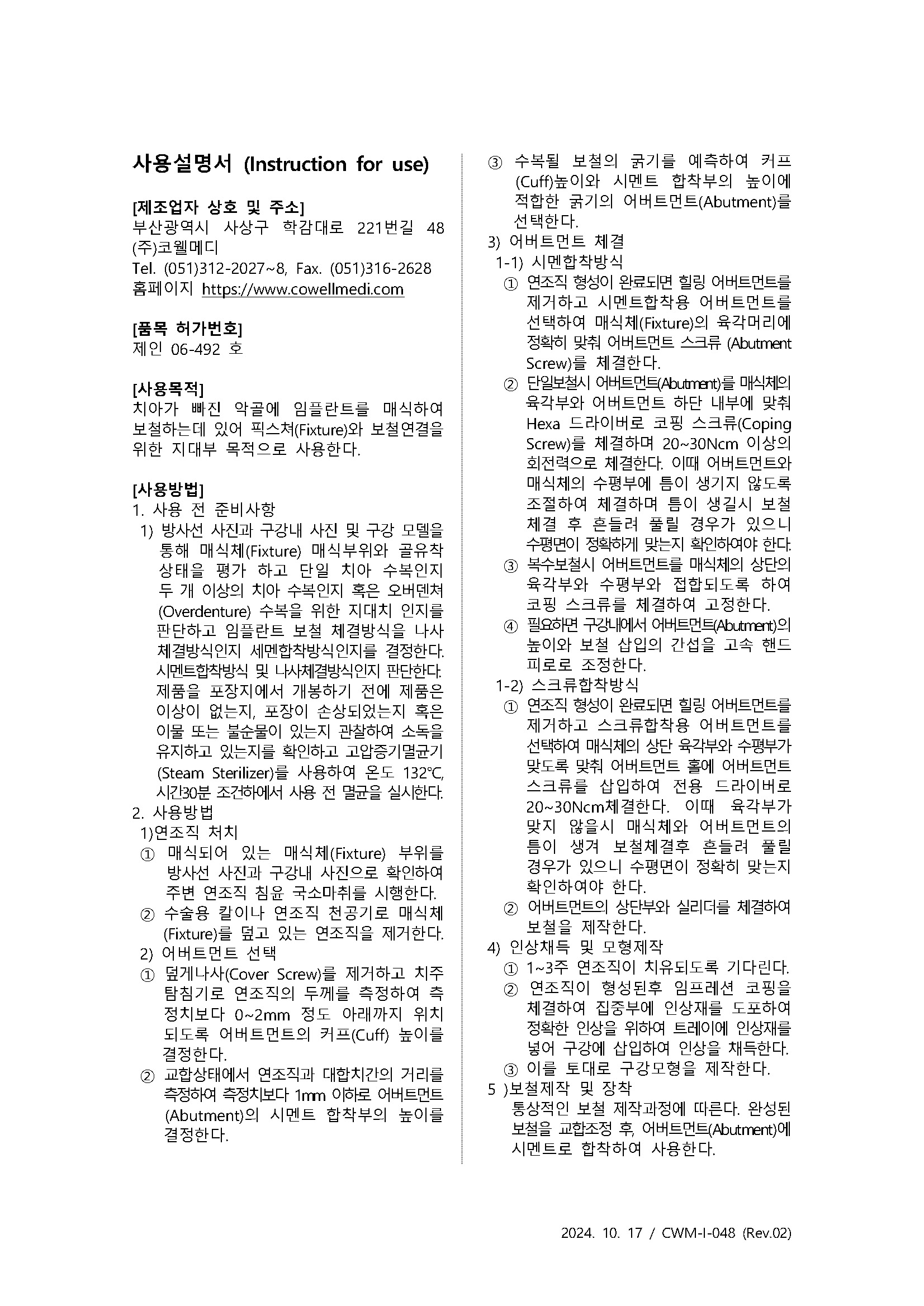 제인 06-492호 1