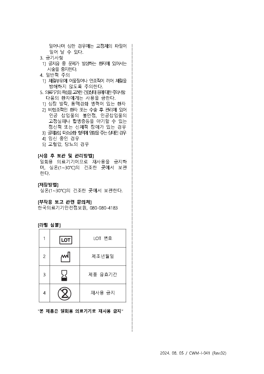 제인 20-4024호 2