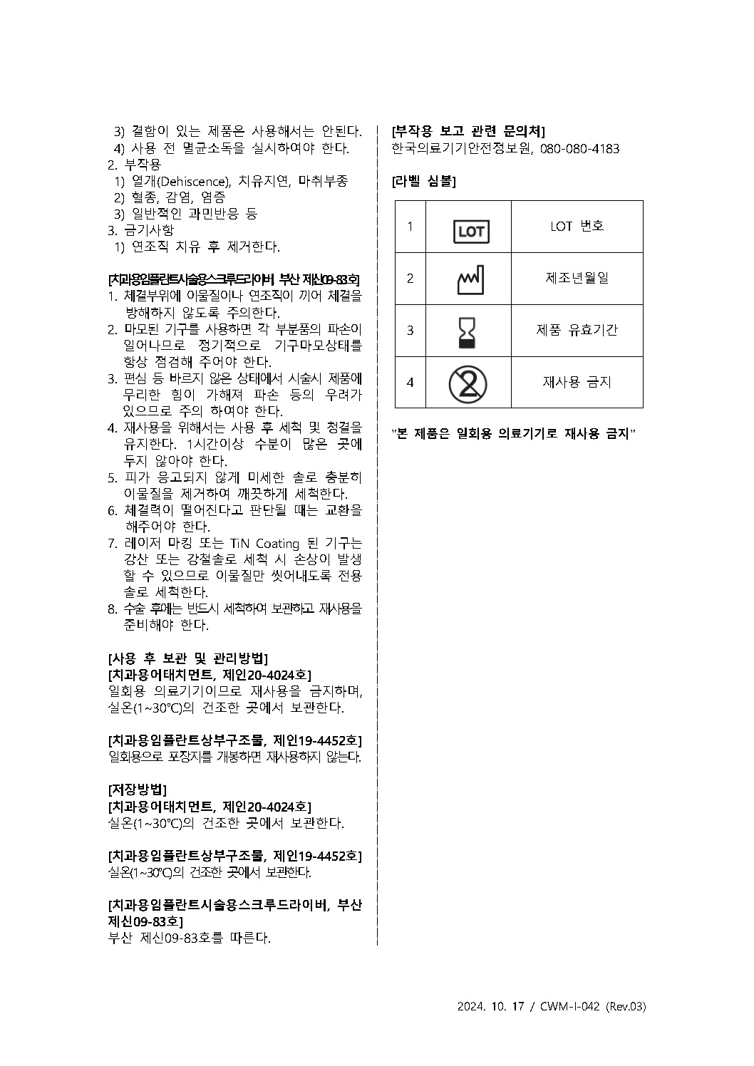 제인 20-4118호 3