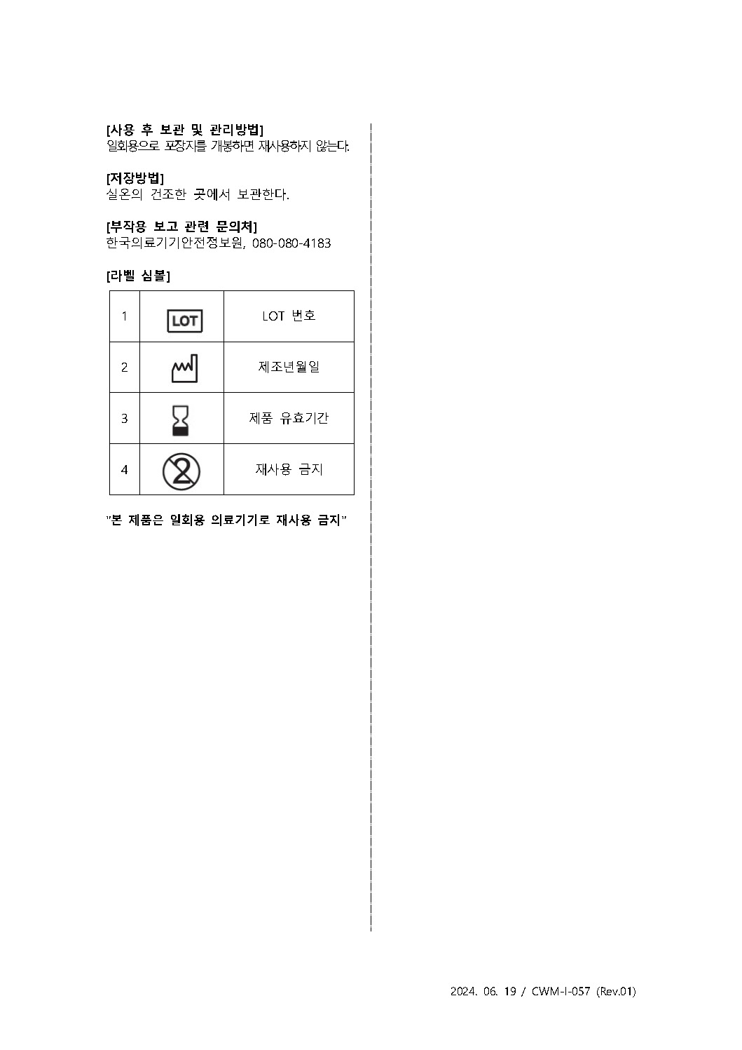 제인 20-4661호 2