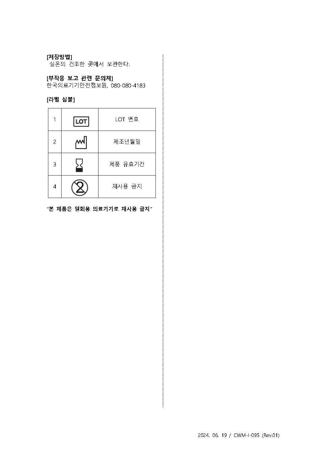 제인 21-4858호 2