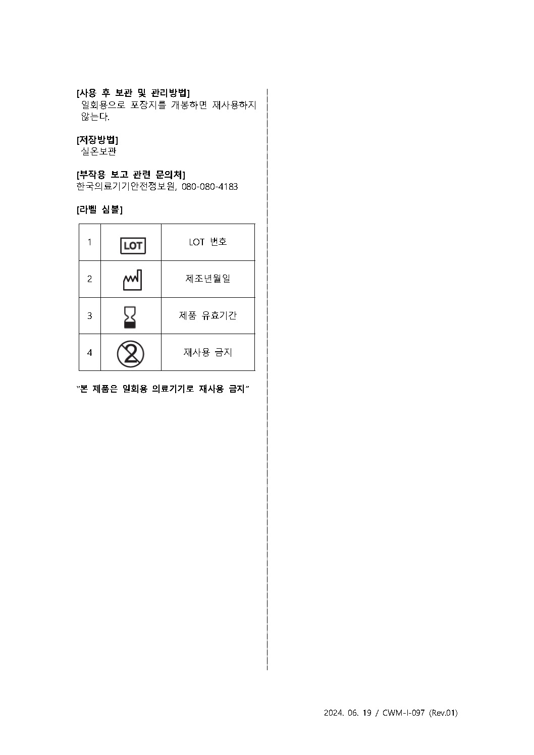 제인 23-4886호 2