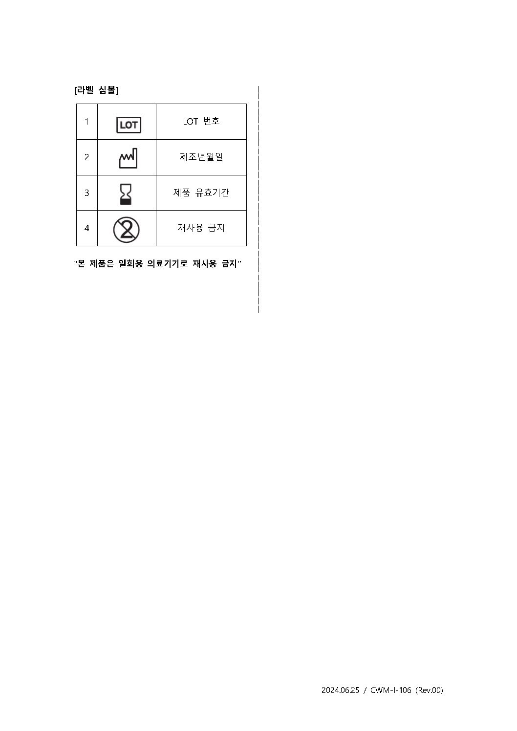 제인 24-617호 2