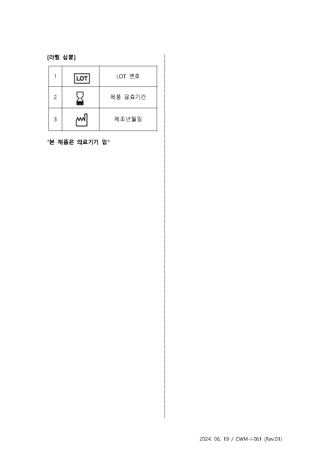 제신 18-1110호 1