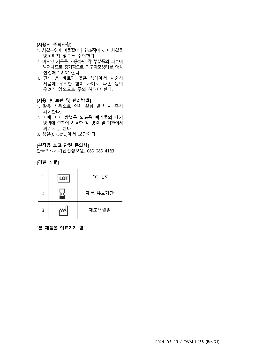 제신 18-506호 2