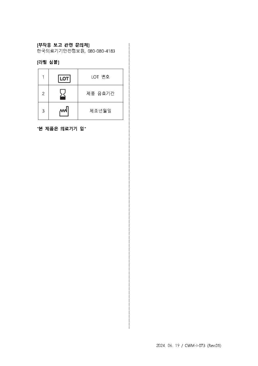 제신 19-905호 2