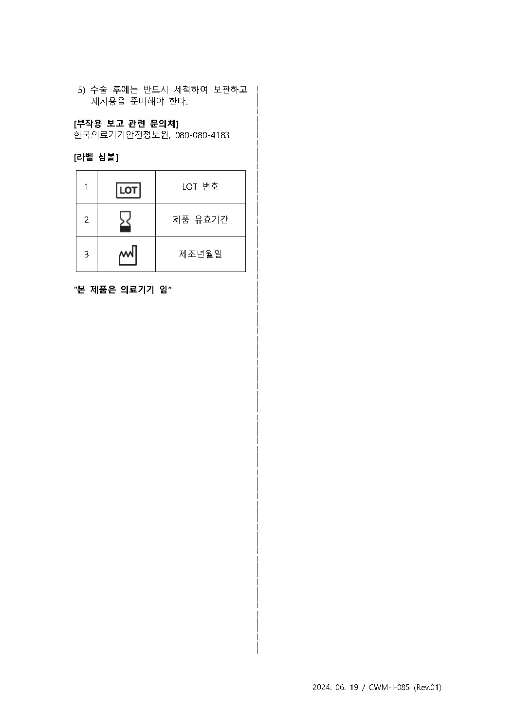 제신 21-750호 2